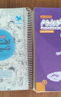 کتاب تست کنکور انسانی