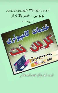 خط ۰۹۱۲کد۷