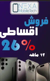 فروش اقساطی گوشی تلفن همراه