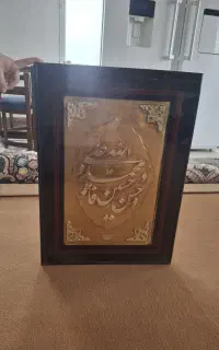 تابلو واسه اتاق و پذیرائی