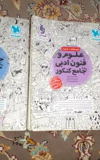 کتاب تست انسانی