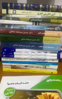 کتاب کارشناسی حقوق پیام نور