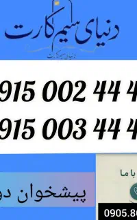 0915.002.44.40