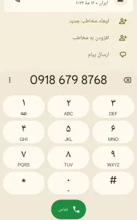 سیم‌کارت خط اعتباری