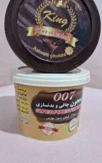 مرباچاقی۰۰۷