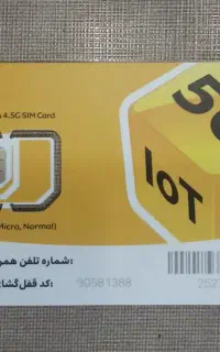 9-3636-1818-9 دائمی ایرانسل