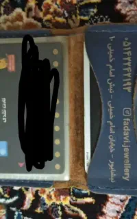 کارت پیدا شده