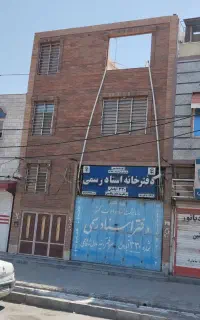 فروش تجاری و مسکونی