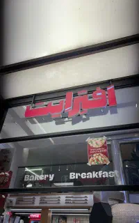 استخدام در کافه رستوران