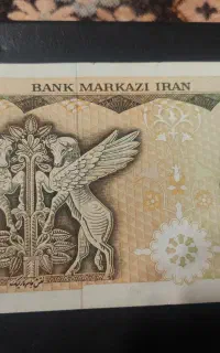 اسکناس  قدیمی