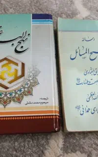نهج البلاغه