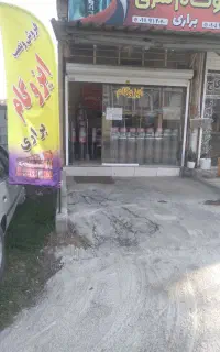 فروش و نصب ایزوگام