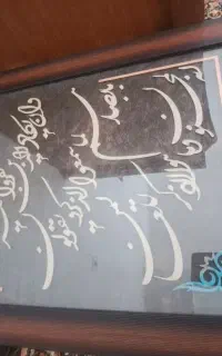 تابلو دیواری ون یکاد