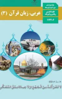 معلم خصوصی عربی، تدریس عربی