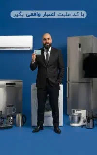 لوازم خانگی اقساطی