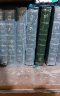 تفسیر المیزان و برخی کتب دیگر