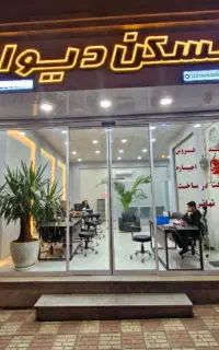 ویلایی۲ طبقه/ ۲۵۰ متری/ در مظفریه