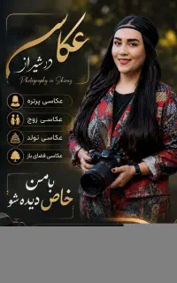 عکاسی فضای باز