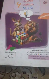 کتاب های کلاس ششم