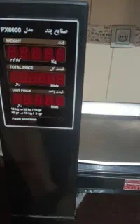 ترازو پند