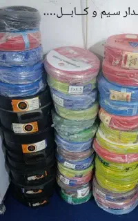 خرید و فروش سیم و کابل مس و آلومینیوم