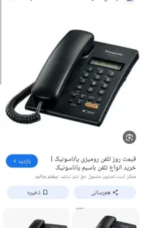 فروش خط تلفن ثابت منطقه ۱۷