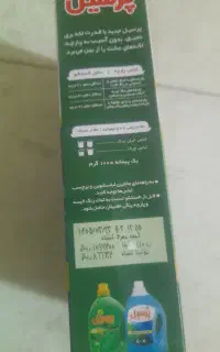 پرسیل