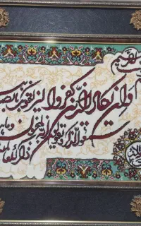 تابلو فرش برجسته