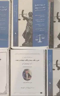 کتاب