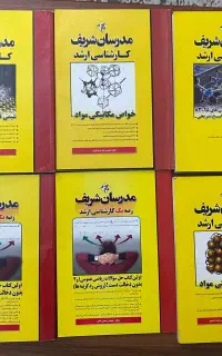 مدرسان شریف مهندسی مواد