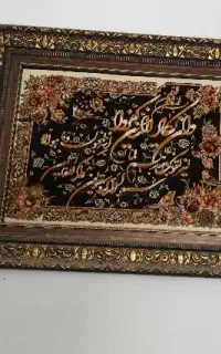 تابلو فرش.