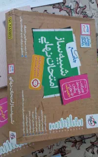 شبیه ساز امتحان نهایی،مخصوص پایه یازدهم انسانی.