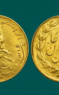 سکه طلا مظفرالدین‌شاه قاجار یکتومان 1316 قمری