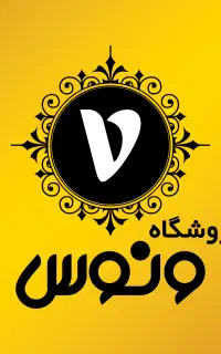 صندوقدار مسلط به نرم افزار هلو