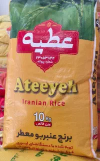 برنج عنبربو عطیه