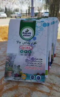 کود مخصوص گیاهان اپارتمانی