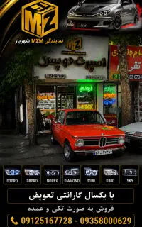 لنز سه چشم L300PRO