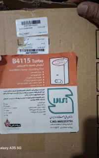 آبگرمکن دیواری بوتان
