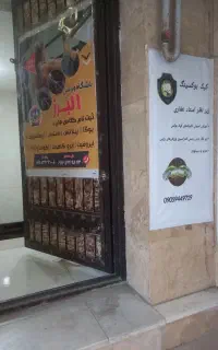 آموزش کیک بوکسینگ بانوان ورزش رزمی