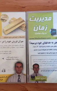 دوره افزایش سریع فروش و مدیریت زمان