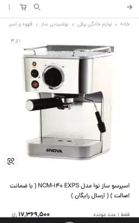 قهوه ساز و اسپرسو ساز