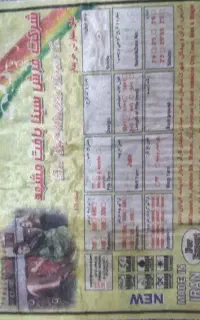 فرش ۶متری