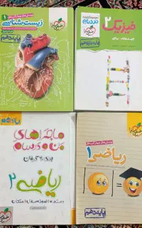 کتابکار پایه (دهم ، یازدهم ، دوازدهم)