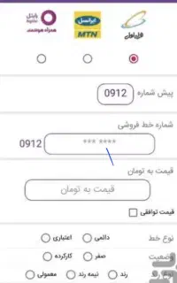 خط 912