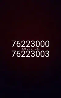 فروش خط تلفن ثابت