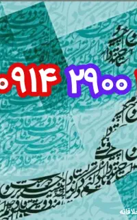 رند ۱۱۴ ۲۹۰۰ ۰۹۱۴