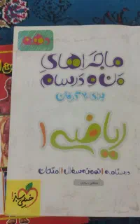 مجله و کتاب خیلی سبز