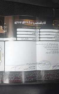 ال نود86