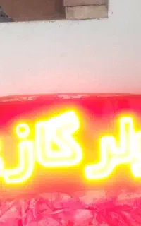 فروش تابلو تبلیغاتی کلر گازی