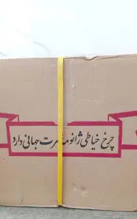 چرخ خیاطی ژانومه ۸۰۲